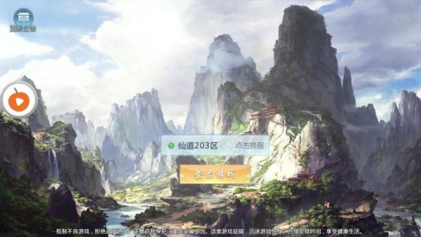 噬魂传说截图2