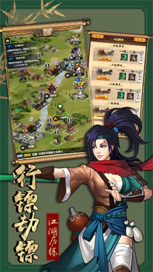 厉剑截图2