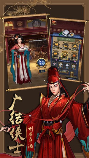 厉剑截图1