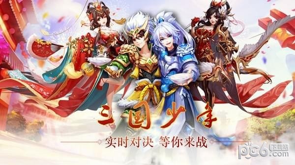 卡牌三国少年截图1