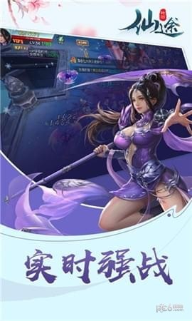 仙途轮回截图1
