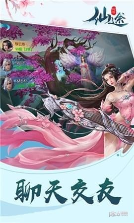 仙途轮回截图3