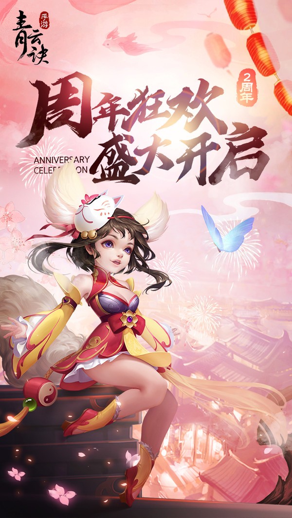 仙帝之路截图4