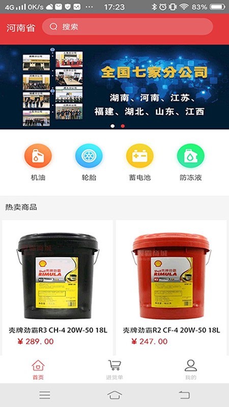 翼霸商城截图1