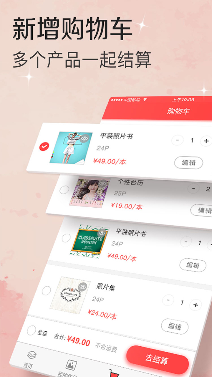 随手印截图4