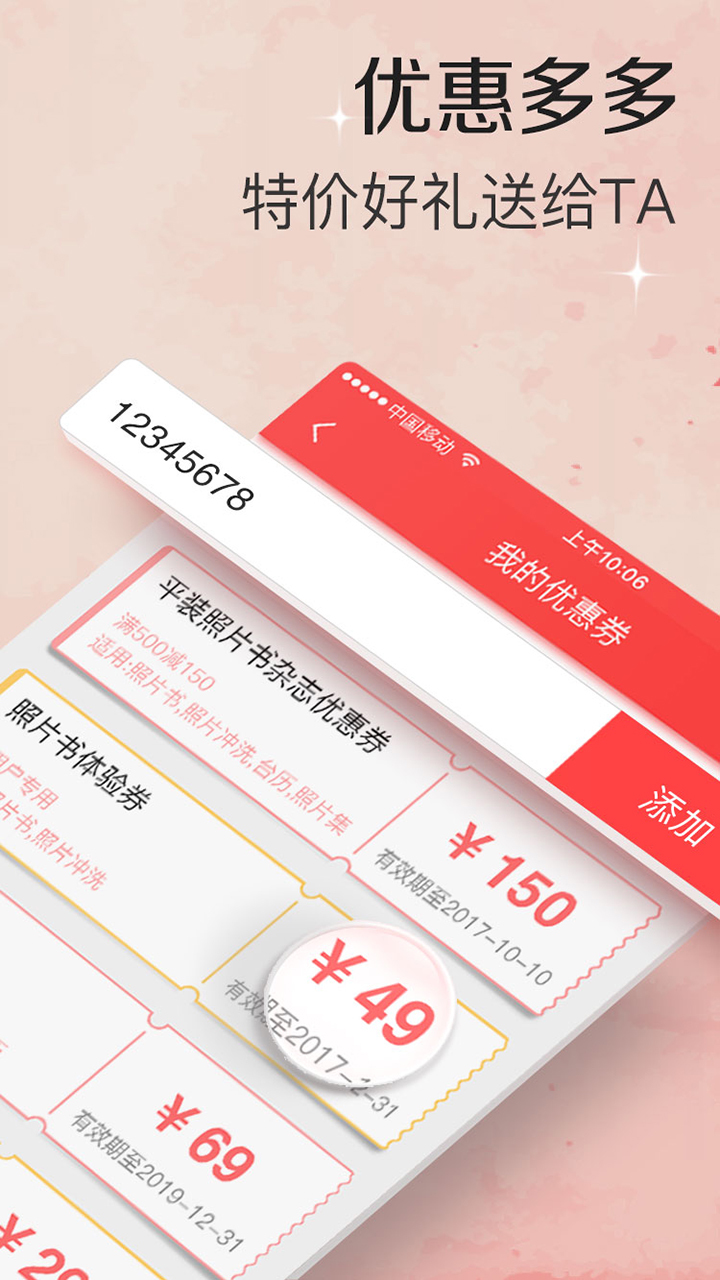 随手印截图5