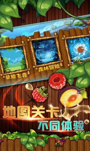 我爱削水果截图5