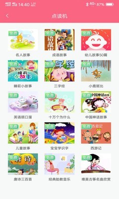 成长医孕宝截图5