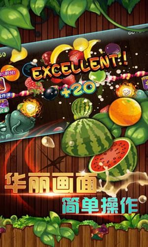 我爱削水果截图2