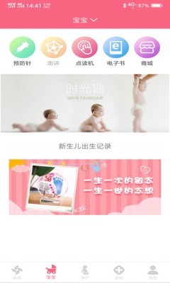 成长医孕宝截图4