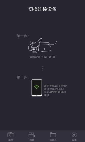 保途者行车记录仪截图1