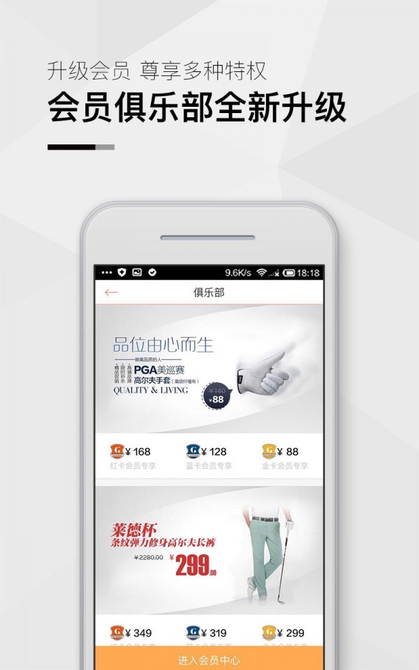 佰佳高尔夫截图2