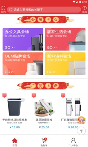 伴想截图3