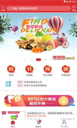 伴想截图4