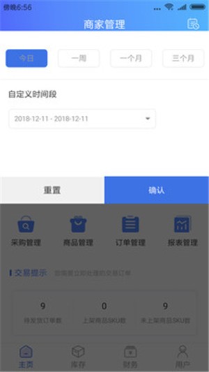 优鲜供应链商家端下载_优鲜供应链商家端手机版下载-2