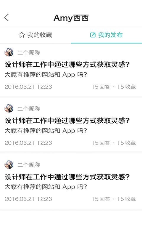 优职截图3