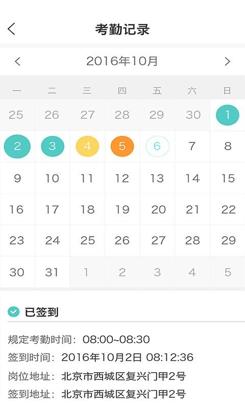 优职截图2