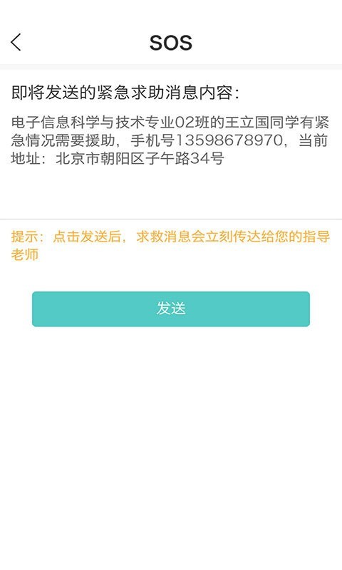 优职截图4