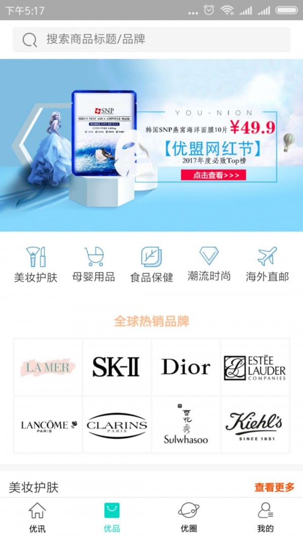 截图3