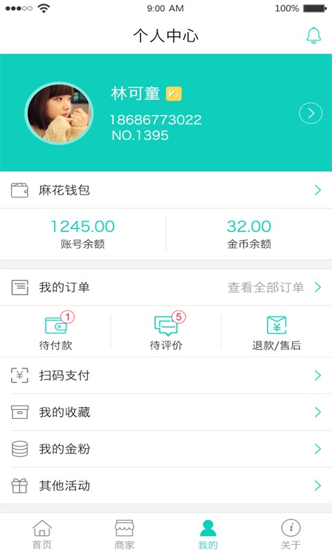 截图2