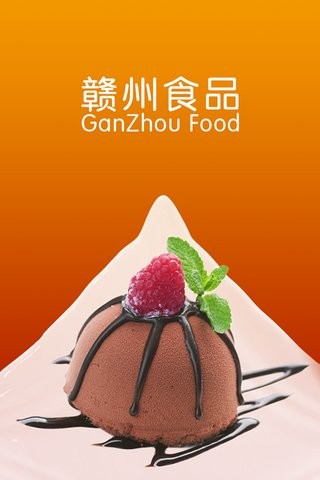 食品产业网截图1