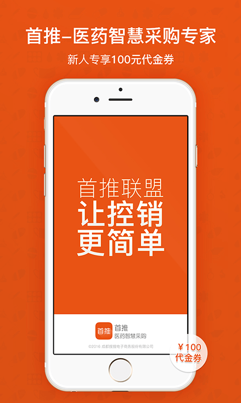 首推截图5