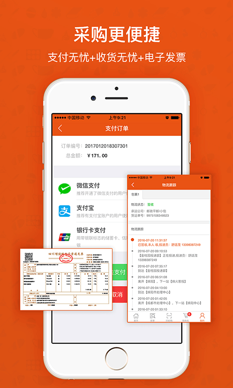 首推截图1