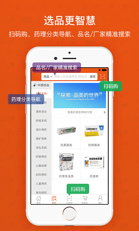 首推截图3