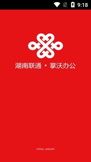 随沃行截图1