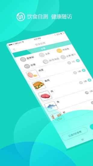 截图4