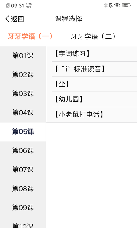 声合邦截图3