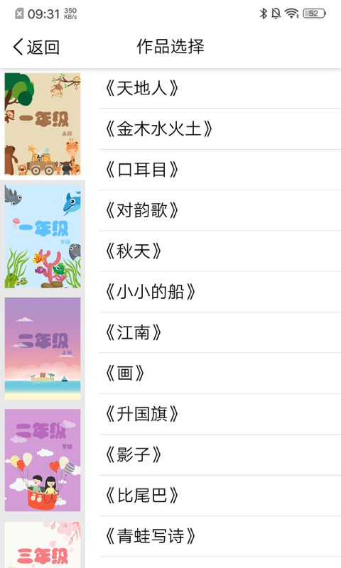 声合邦截图2