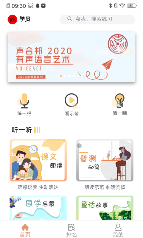 声合邦截图1