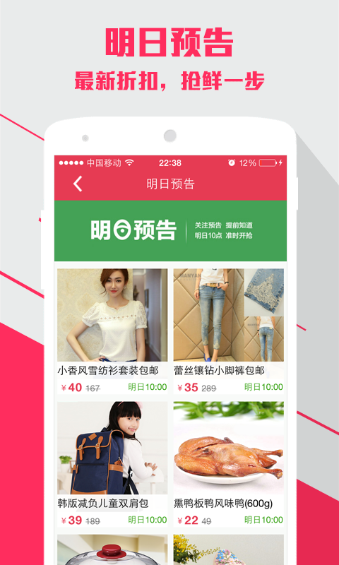 团低价下载_团低价苹果版下载-3
