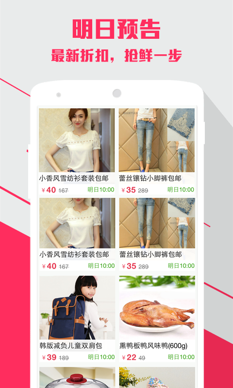 团低价下载_团低价苹果版下载-1