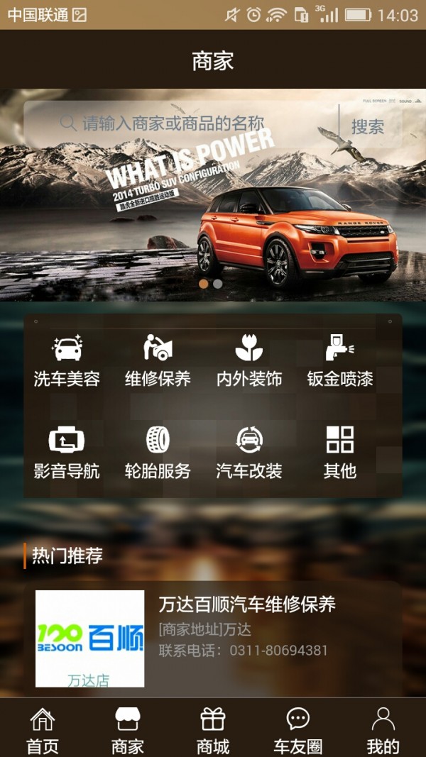 四轮生活截图2