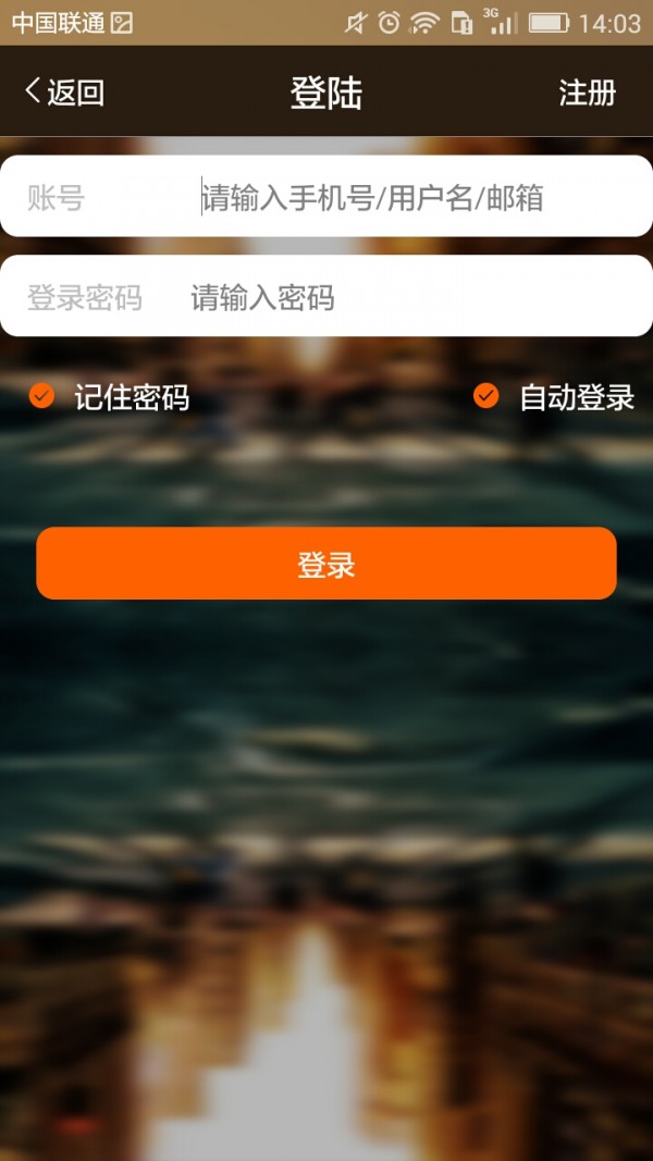 四轮生活截图4