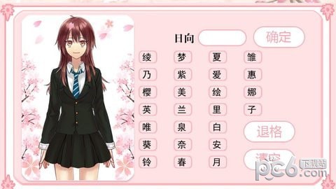 结缘大作战截图4