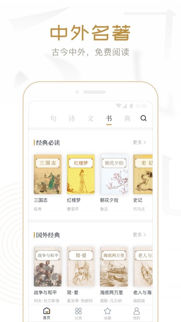 典读截图3