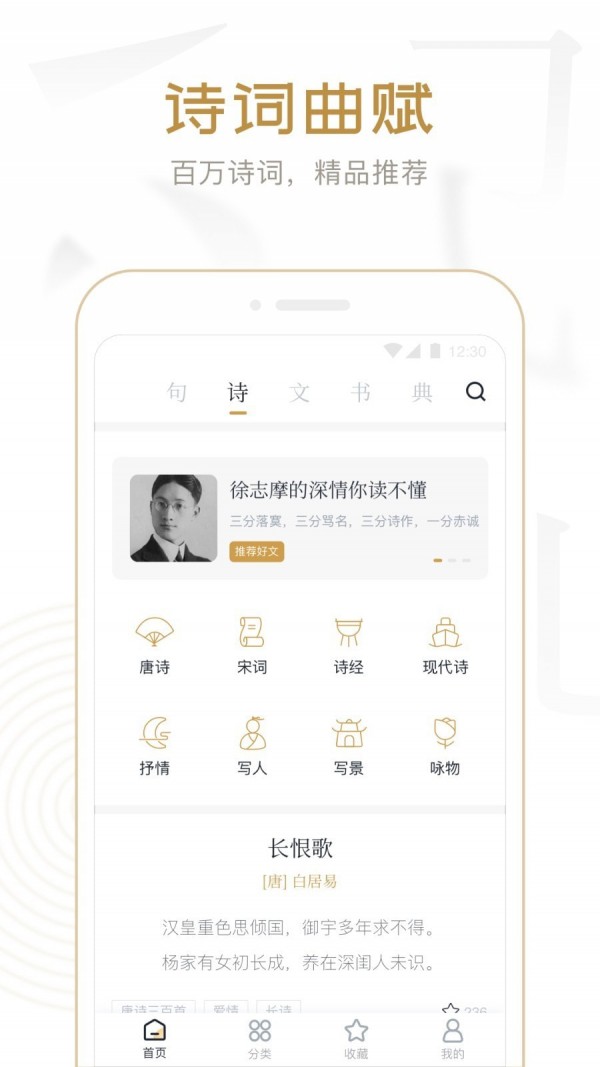典读截图2