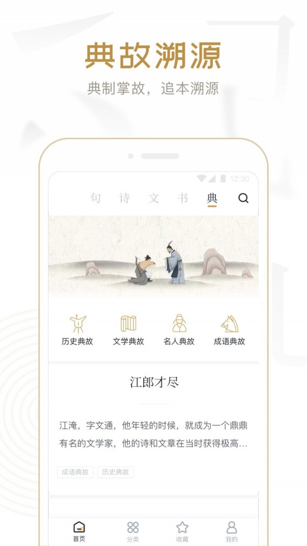 典读截图1