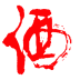 保健酒行业网