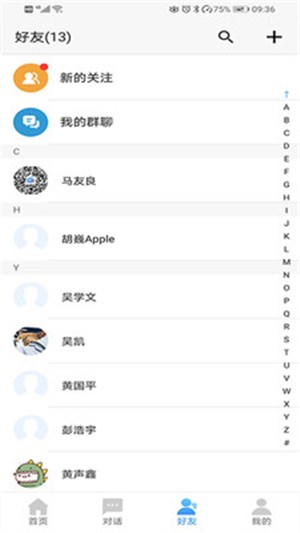企讯通下载_企讯通官方版下载-1