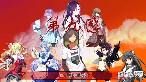 炼裙者2第九感截图3
