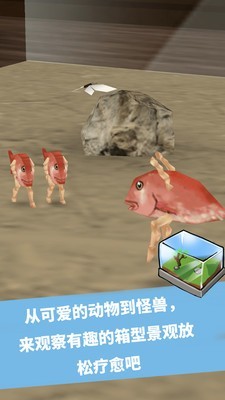 梦幻水族箱深海历险