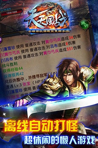 天天国战-01