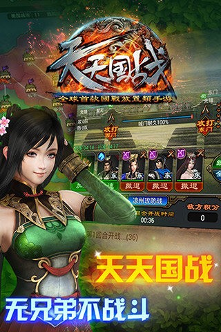 天天国战-01