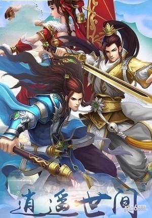 天琊诛妖录截图2