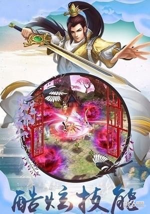 天琊诛妖录截图1
