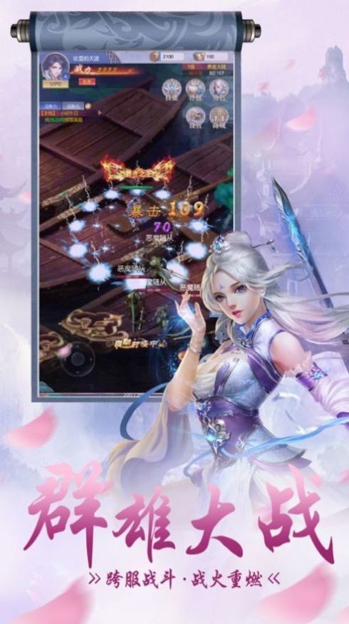 天启仙境截图1